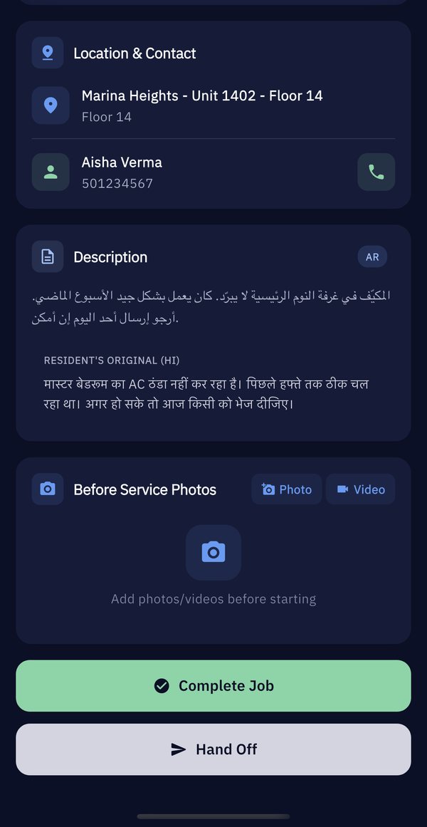 The same request read in Arabic in the engineer's job view